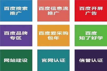 百度竞价托管案例：低成本高收益